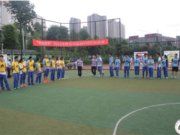 2015年成都石室天府中学第三届软式棒垒球 锦标赛圆满闭幕