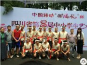 热烈祝贺我校表演唱《川江号子》 荣获四川省第8届中小学生艺术汇演二等奖