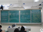 15排开学报名杂记