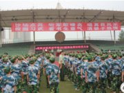 我校举行2015级新生军训动员大会