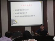 2015年暑假班主任培训（五）