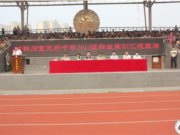 我校初中2015级高中2015级军训汇报表演胜利结束