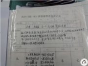 高一年级六班进行学生班级自主管理探索