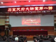 我校举行天府大讲堂2015-2016学年度第一次讲座