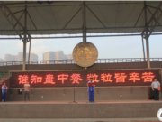 我校举行第七周主题升旗仪式！