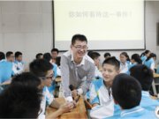 我校李俊冠老师勇夺高新区2015年主题班会课赛课第一名