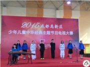 初2017届4班代表参加高新区国学电视大赛