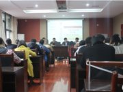 德育处举行第十一周班主任例会