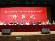 展望高考义气冲天 诚心交流信心满满