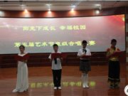 我校举行第五届“阳光下成长”纪念“一二九”运动班级合唱比赛