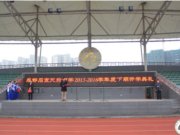 我校举行2015--2016学年度下期开学典礼