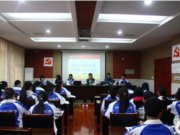 我校召开四大学生组织全体干部第一次工作会