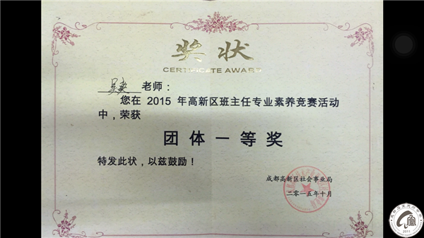 喜报——热烈祝贺吴爽、向燃两位老师在高新区班主任专业素养竞赛活动中获奖