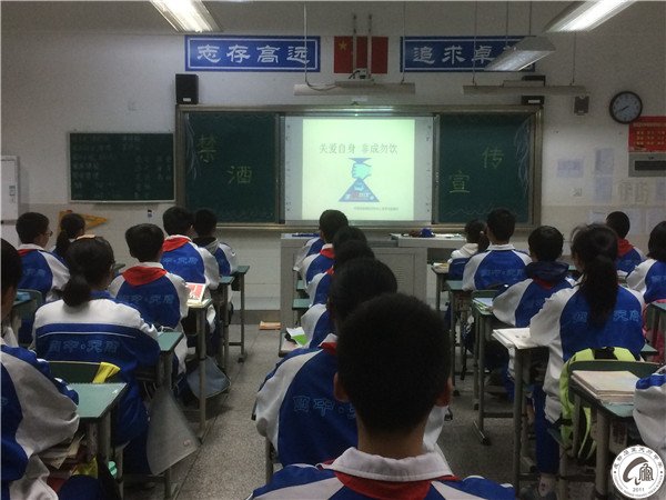 关爱自身   非成勿饮 ——禁酒宣传