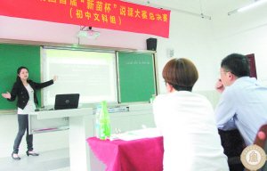 52名青年教师讲台赛急智——《成都晚报》