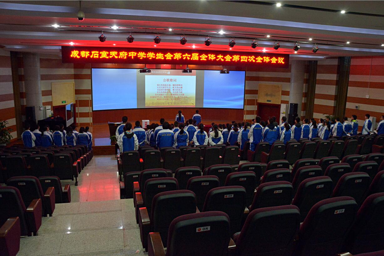 务实创新  精诚团结——我校学生会六届四次全会在多功能厅隆重召开！