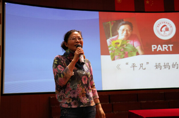 第四次全校教职工大会——平凡mama的非凡人生