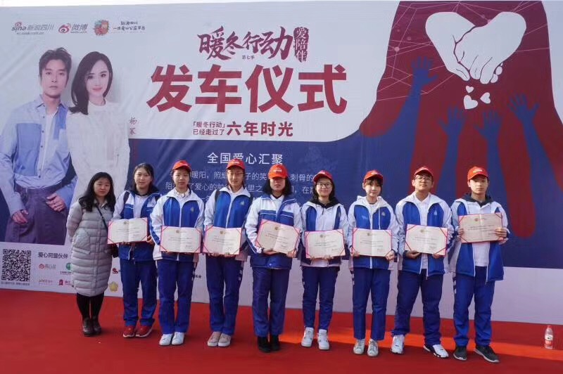 温情四天 | 未艾公益社，为爱而来