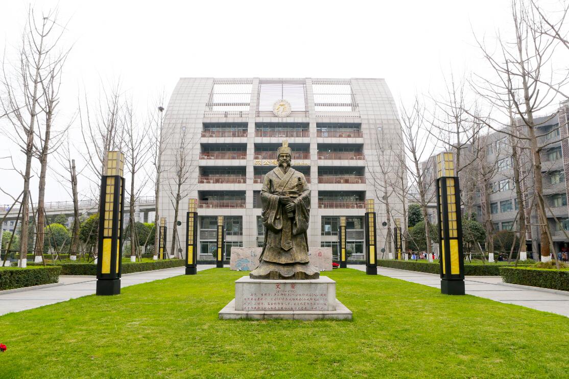 成都石室天府中学关于加强师德师风建设的规定