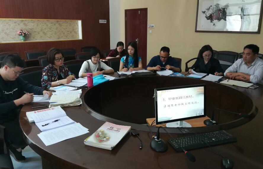 高三年级化学组集体备课