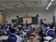 高一年级学习经验交流会