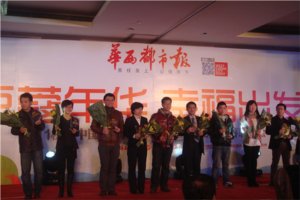 我校国际部荣登“2011榜样中国　四川教育风云榜”