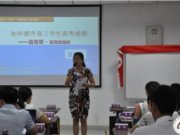 石室天府中学骨干教师素质提升高级研修班培训报道（二）