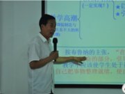 我校教师赴清华大学进行素质提升研修学习系列报道（二）